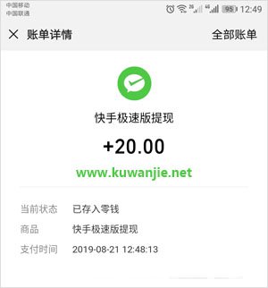 快手極速版看視頻賺錢版