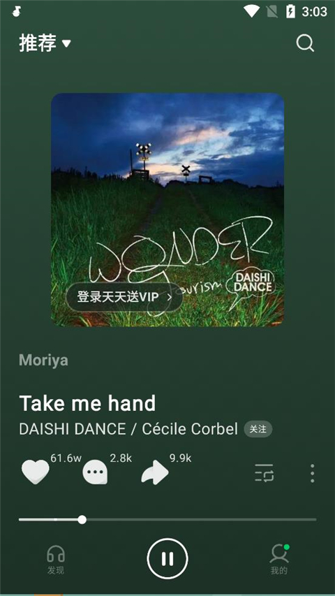 汽水音樂app最新版