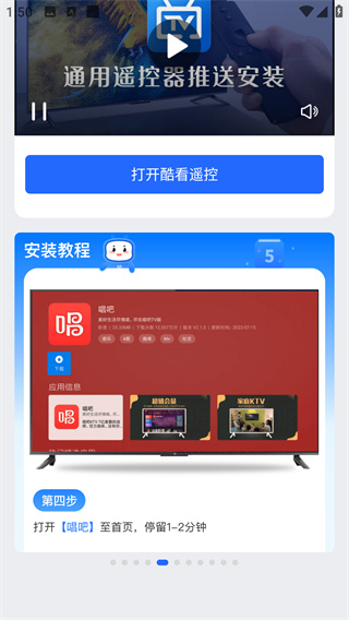 電視家app官方最新版