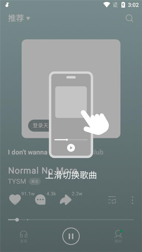 汽水音樂app最新版