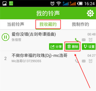鈴聲多多官方版