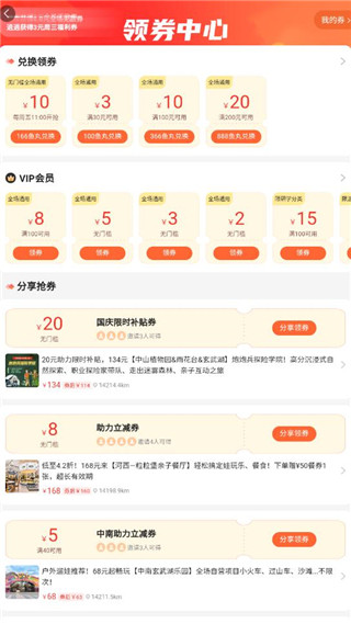親子周末app官方最新版