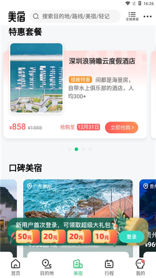 32號app最新版