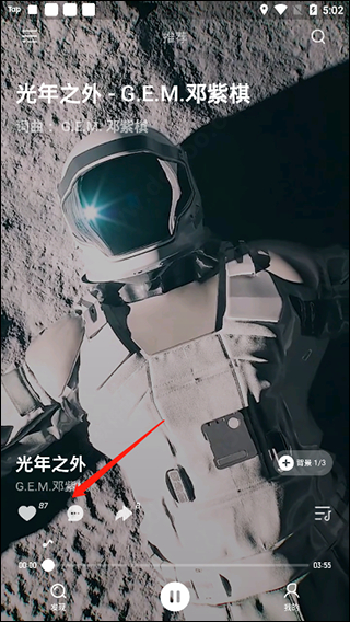 波点音乐App