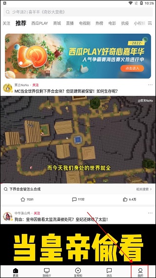 西瓜視頻App官方版