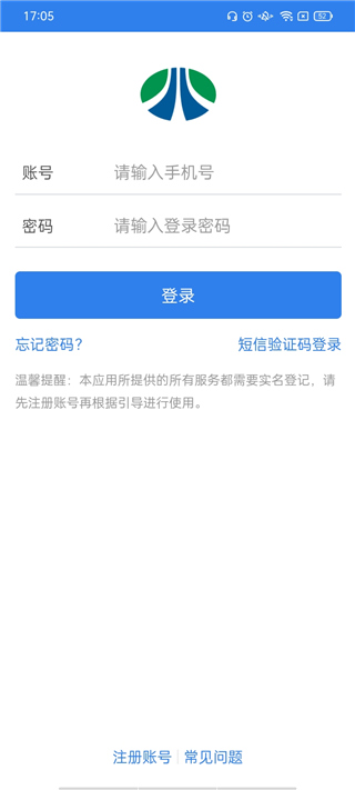 溫州掌上公交app最新版