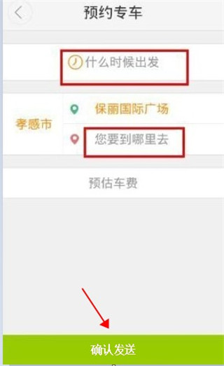 大眾出行app