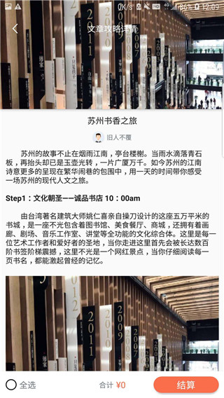 江蘇蘇心游app