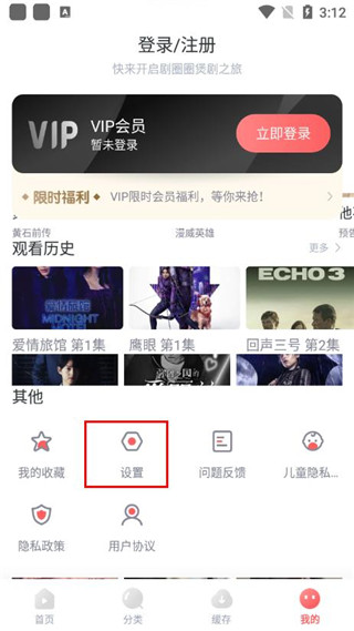 劇圈圈app
