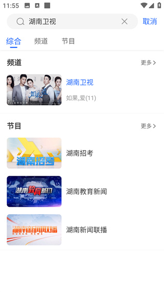 電視家app官方最新版