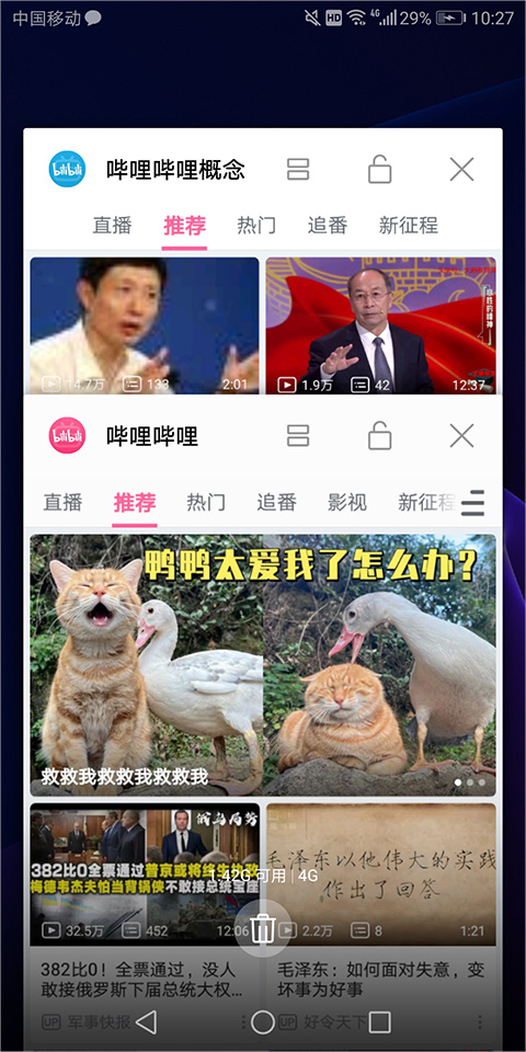 嗶哩嗶哩概念版app