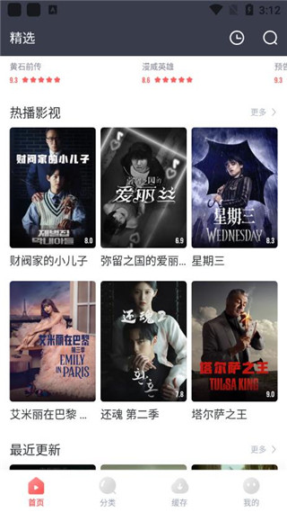 劇圈圈app