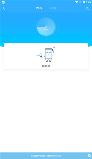 傲软投屏app(ApowerMirror)