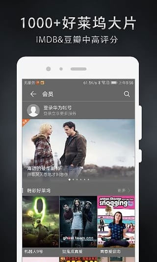 华为视频App官方版