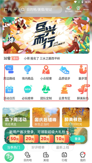 32號app最新版