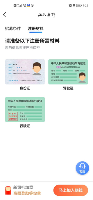 呼我司機翔游版