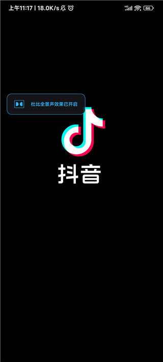 抖音短視頻離線版