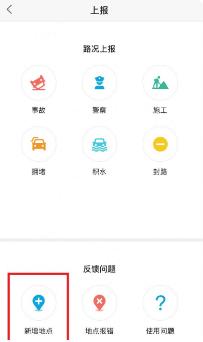 高德地圖貨車專用導航手機版