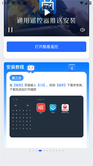 電視家app官方最新版