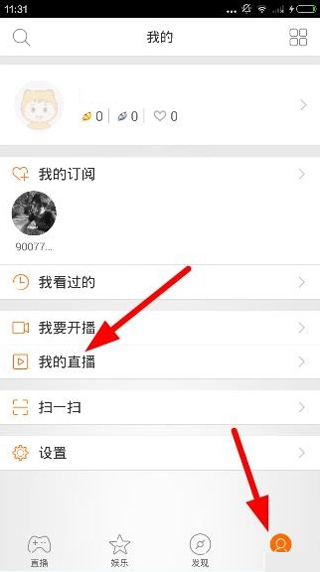 虎牙直播最新版本