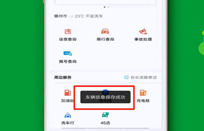 高德車主司機端app官方版