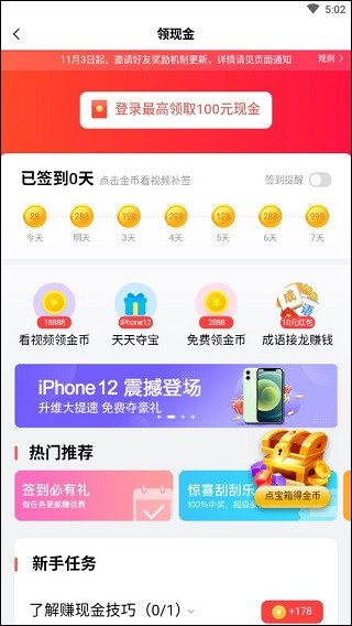 好看視頻2024最新版
