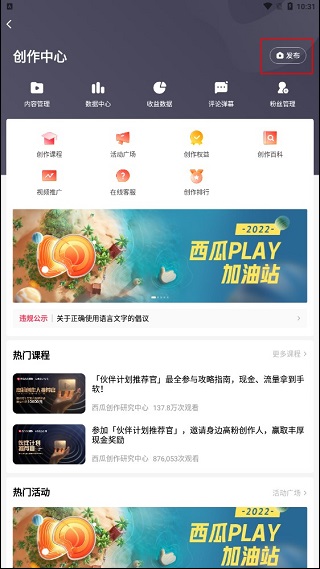 西瓜視頻App官方版