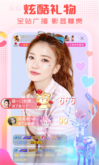 樂嗨直播最新版(原樂嗨秀場)
