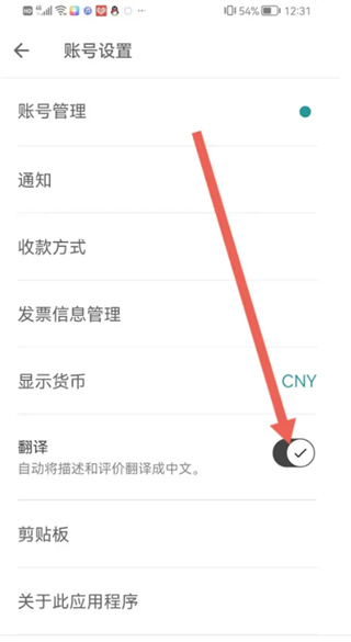 airbnb app手機版