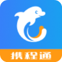 攜程通客戶端官方版