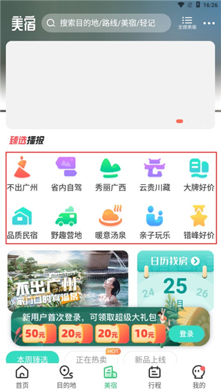 32號app最新版