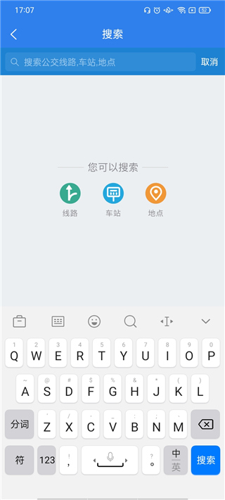 溫州掌上公交app最新版