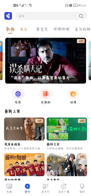 直播中國(guó)app