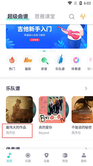 恩雅音樂app