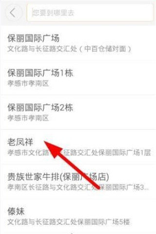 大眾出行app