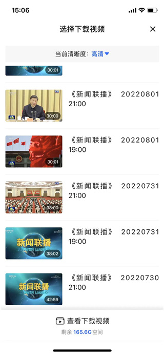 央視影音2024最新版本