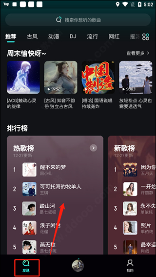 波点音乐App