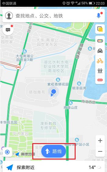高德地圖貨車專用導航手機版