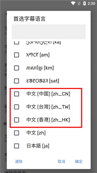 MX播放器手機版(MX Player)