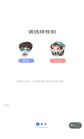 一喂拼車app最新版本