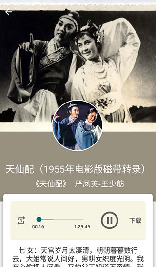 黃梅迷app官方最新版