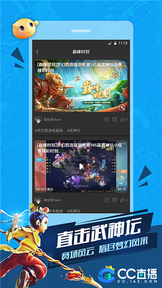 網易cc直播最新版本