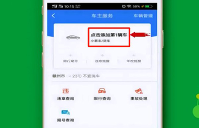 高德車主司機端app官方版