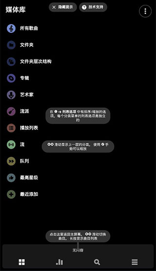 poweramp音樂播放器手機版