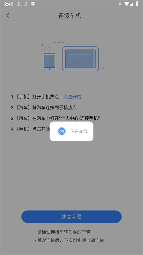 百度地图大屏版app