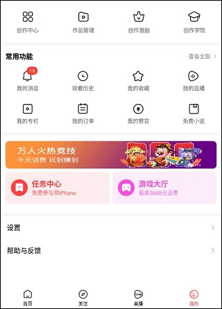 好看視頻2024最新版