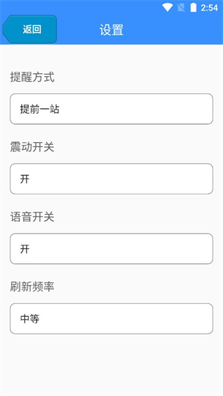 濱州掌上公交app最新版