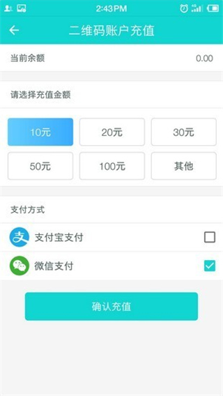 溫州交運(yùn)APP官方版