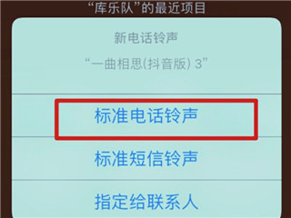 鈴聲多多官方版