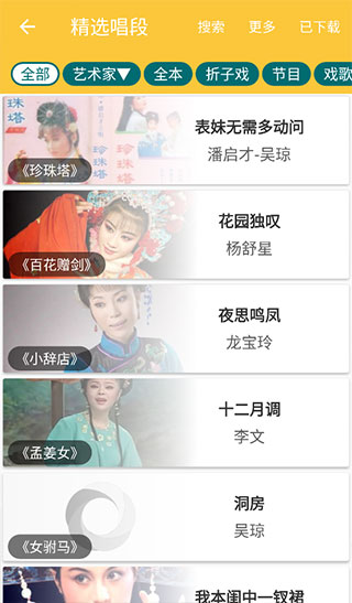 黃梅迷app官方最新版